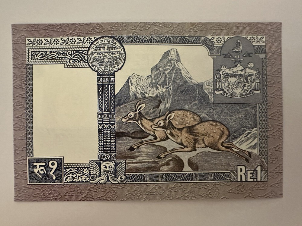 Nepal - 1 Rupee (1974-1992) Uncirculated