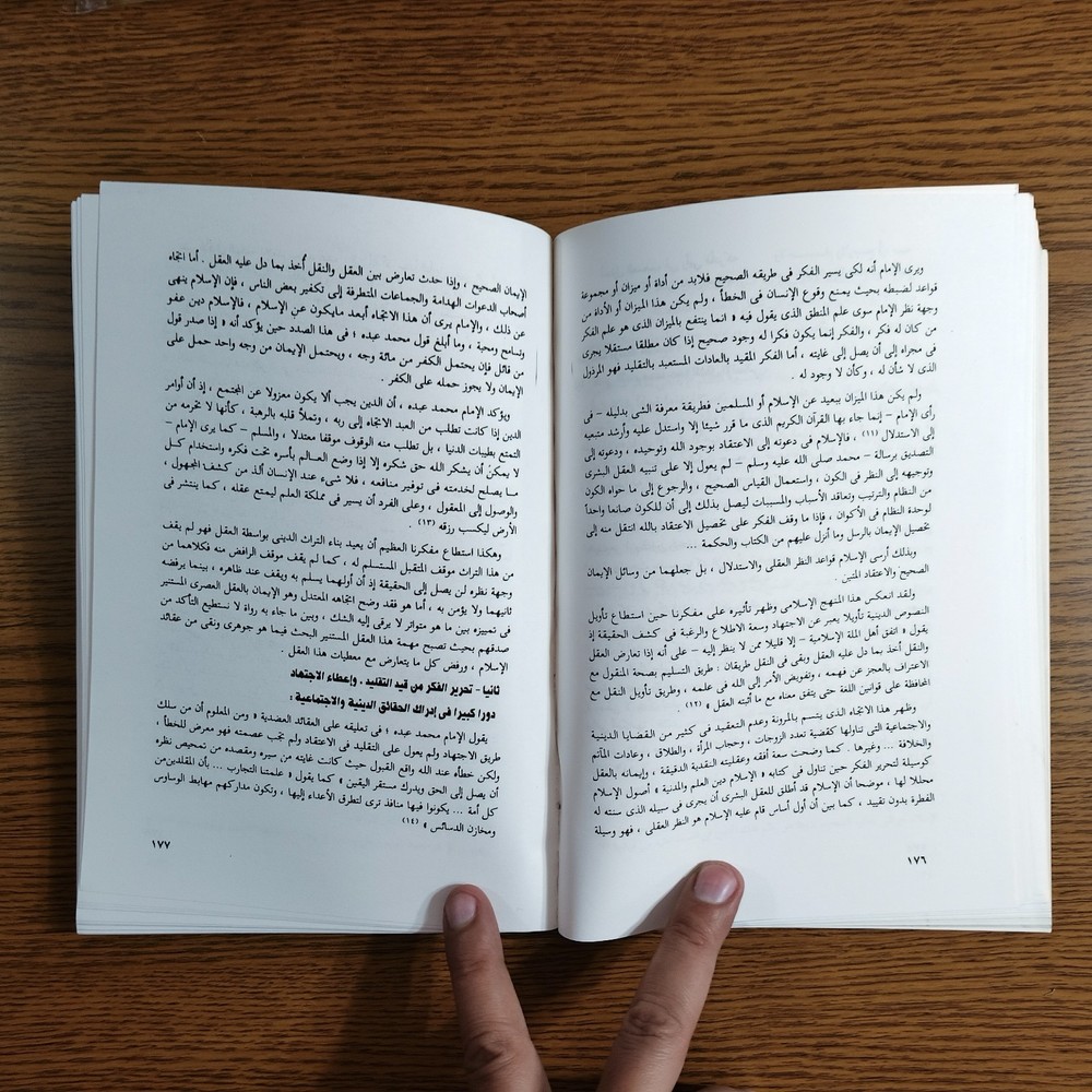Arabic Muhammad Abduh Life and Thought كتاب الشيخ الامام محمد عبده حياته أفكاره