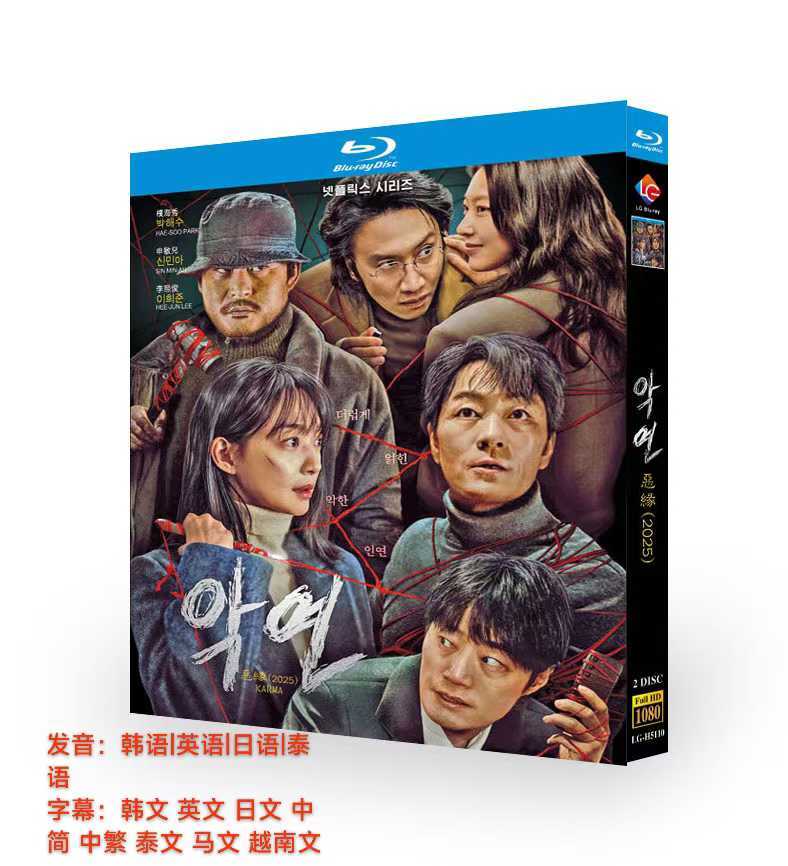 Karma (2025) 2-D Blu-New