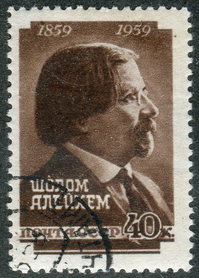 Russia Soviet Judaica Jewish Writer Sholem Aleichem perforation variety 12.5