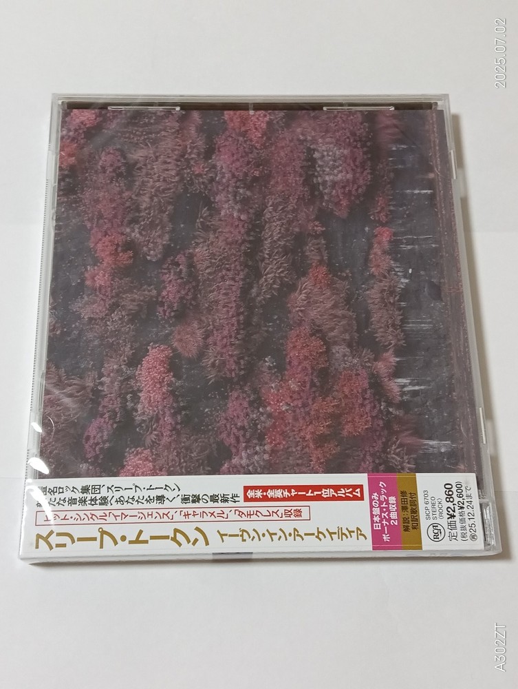 SLEEP TOKEN EVEN IN ARCADIA WITH BONUS TRACKS JAPAN CD