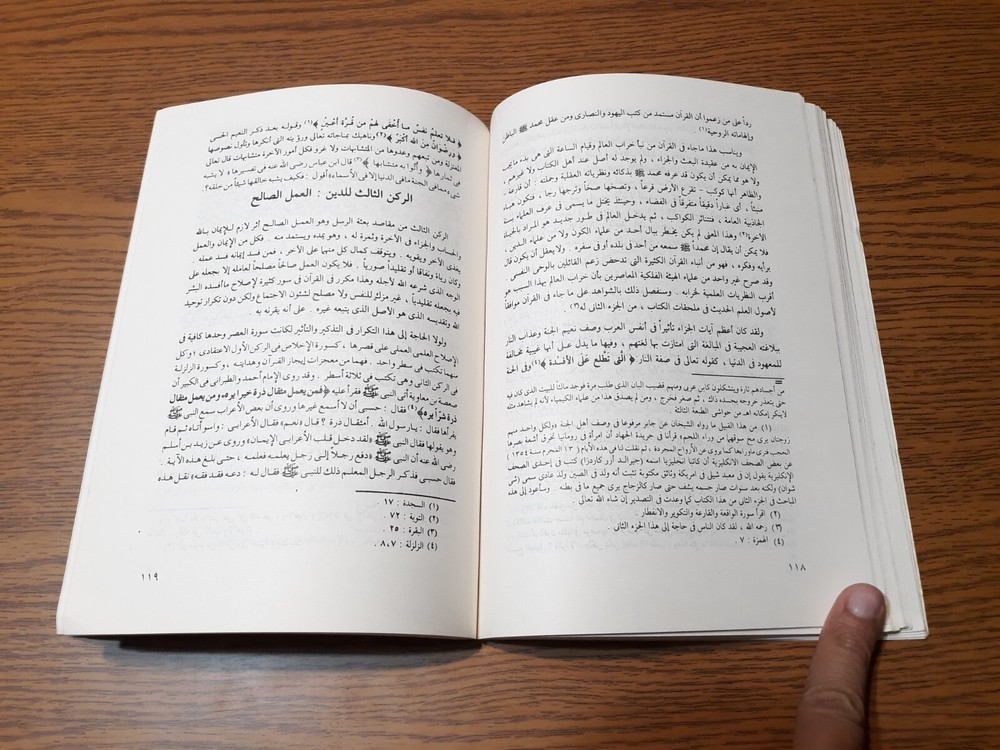 Islamic Prophet Muhammad Quran الوحي المحمدي النبي محمد الرسول القرآن الدعوة وحي