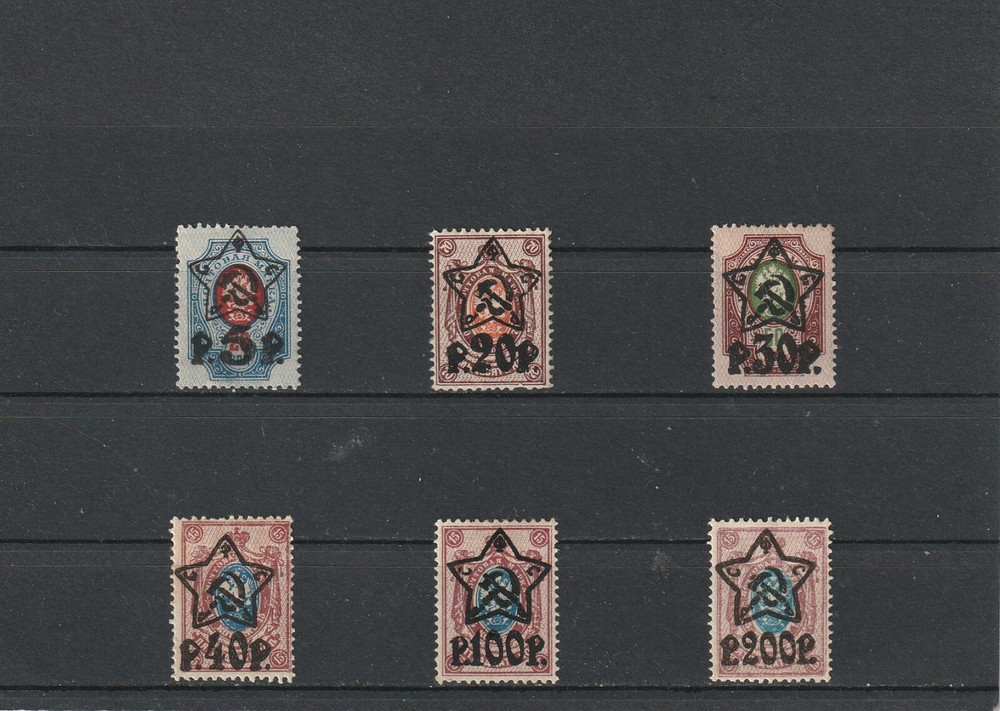 Stamps RSFSR.--1922.   G-02
