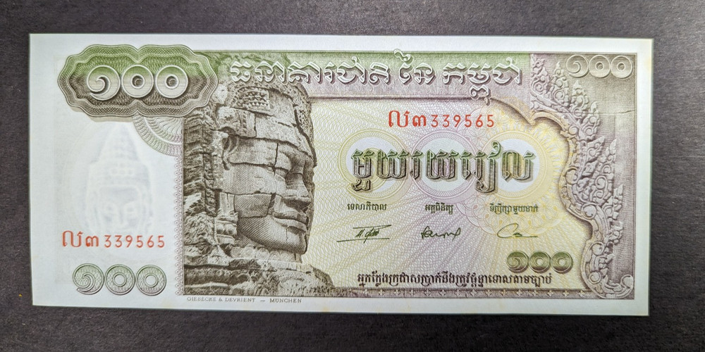 CAMBODIA CAMBODGE 100 CENT RIELS year unknown UNC