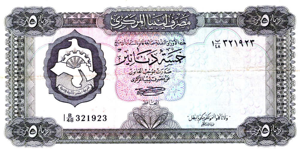 Libya 5 Dinars 1972 Pick # 36b CVF