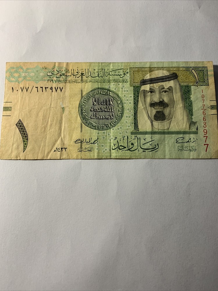saudi arabia banknote