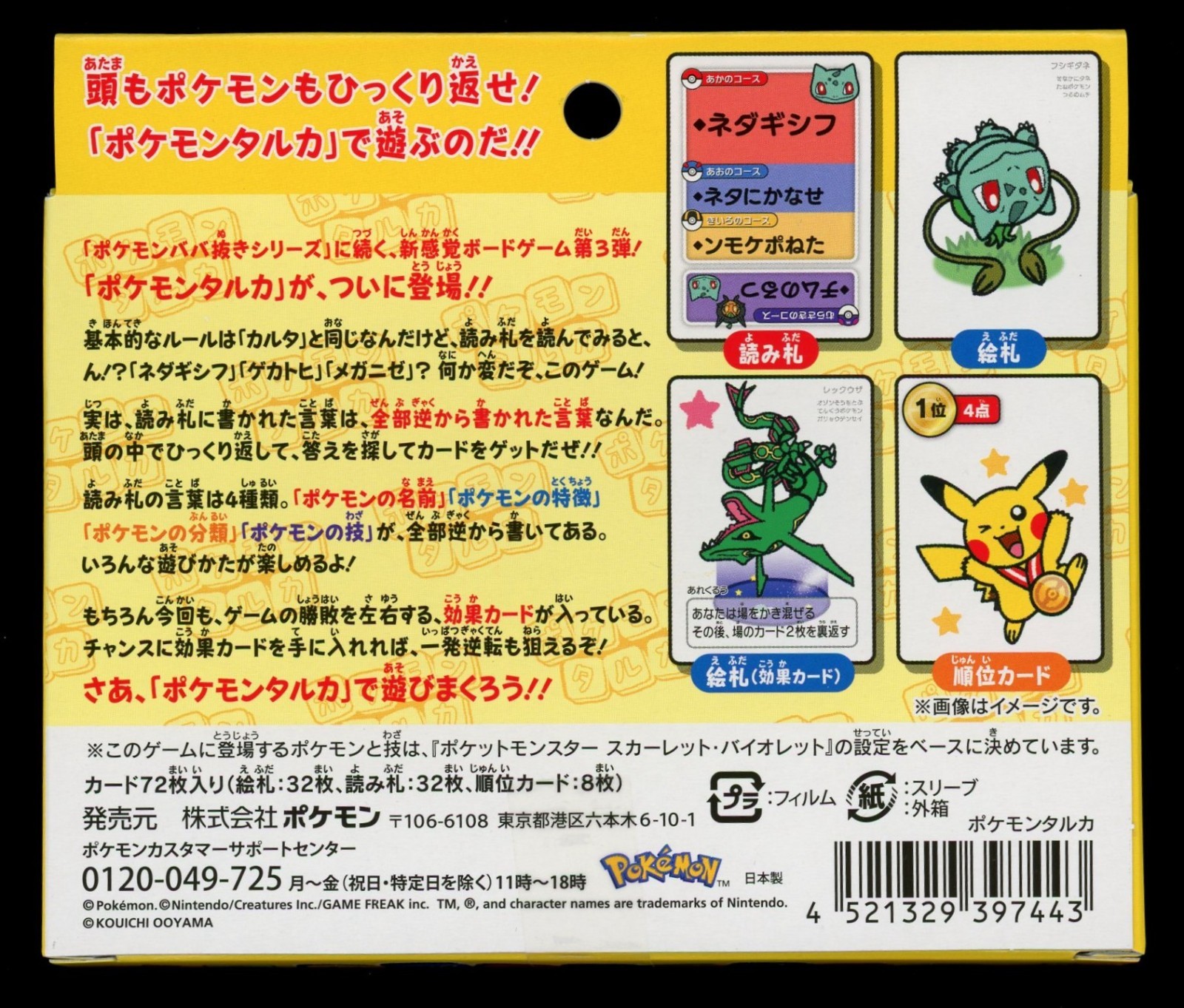 NEW! - Pokemon Center Taruka (Karuta) Playing Card Deck