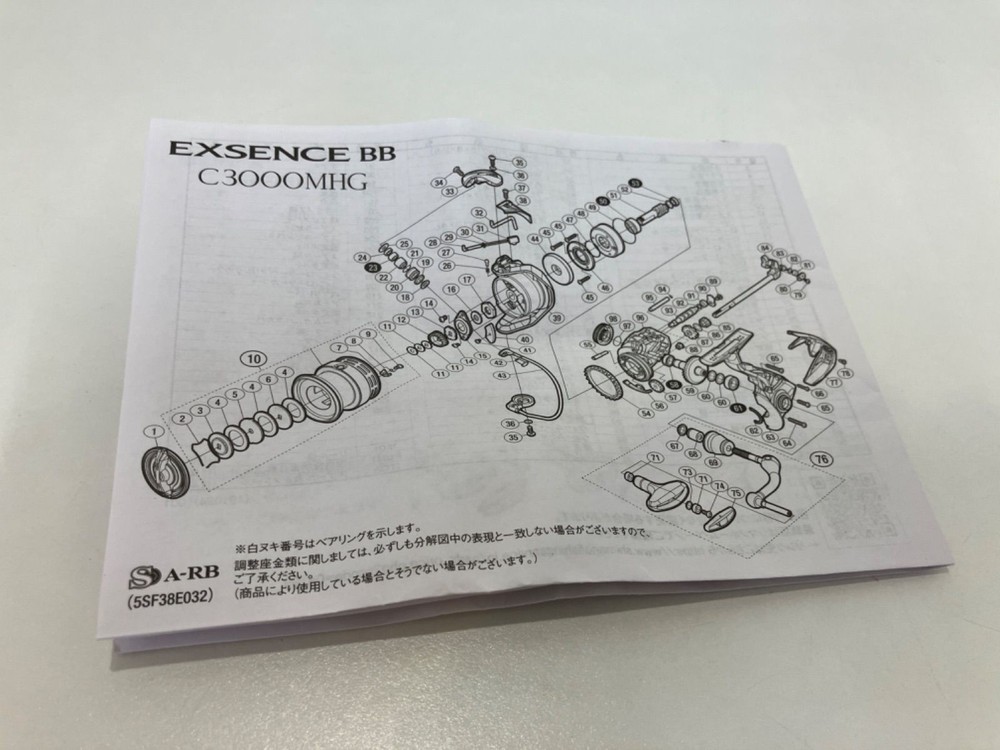 EXS C3000MHG
