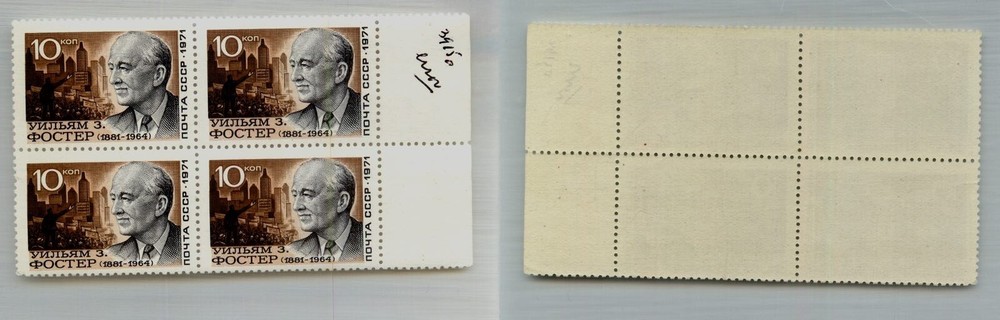 Russia USSR ☭ 1971 SC 3915a MNH error block of 4.  rtc4836
