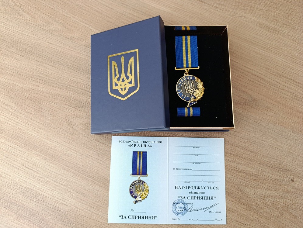 SET OF UKRAINIAN AWARD MEDAL FOR THE ASSISTANCE FOR SUPPORT WITH + BLOCK+ BOX