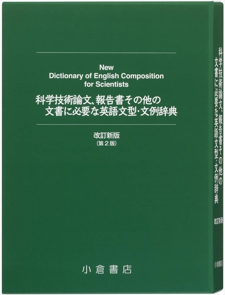 CASIO EX-word DATAPLUS7 XD-N10000 Electronic Dictionary