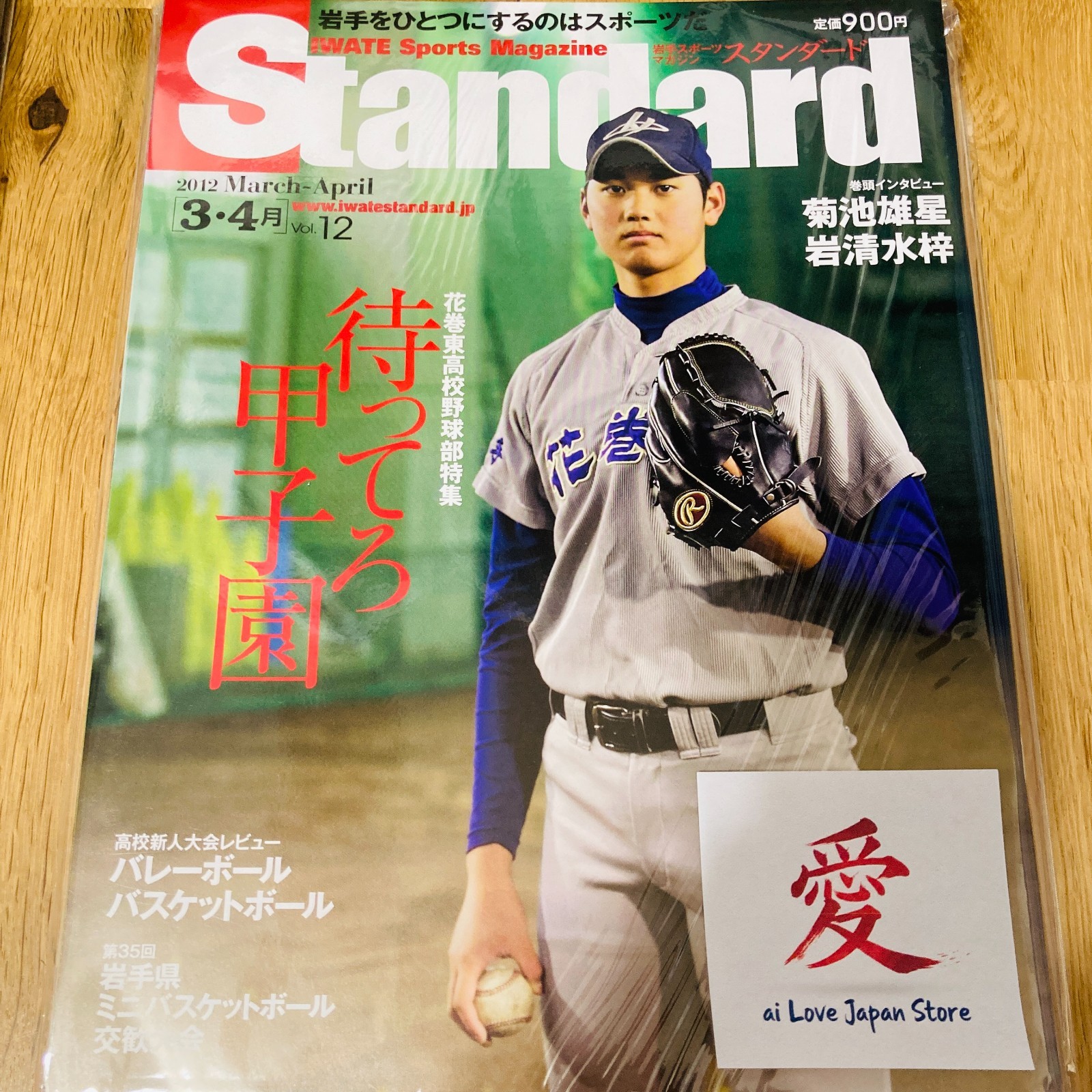 1 Day Ship Shohei Ohtani 2012 2013 2017 STANDARD Magazines High School Baseball