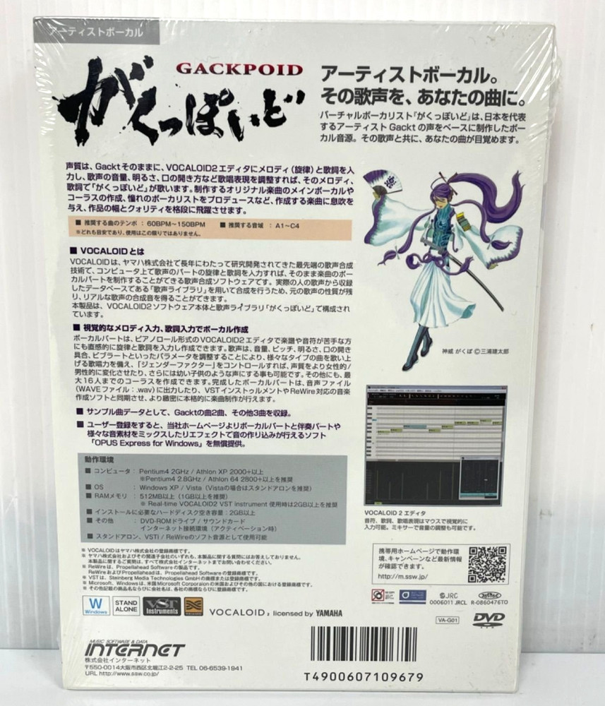 New Internet Vocaloid Library Gackpoid Windows Mac Software