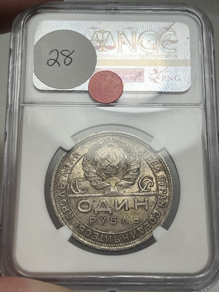 1924 USSR ruble - NGC MS62
