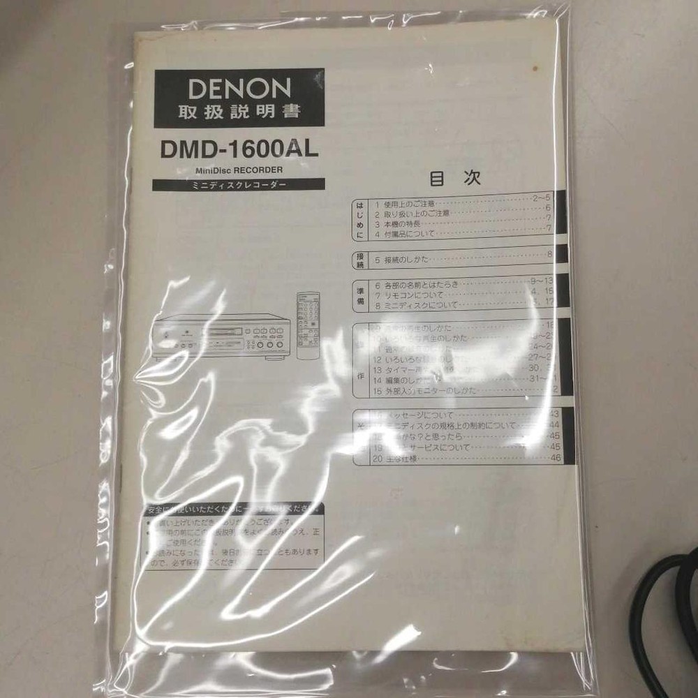 DENON DMD-1600AL MiniDisc Deck Recorder USED