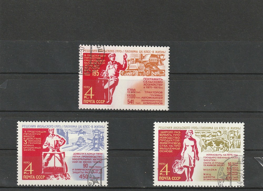 USSR Mi. No. 3802-3804.- --1970 W-60