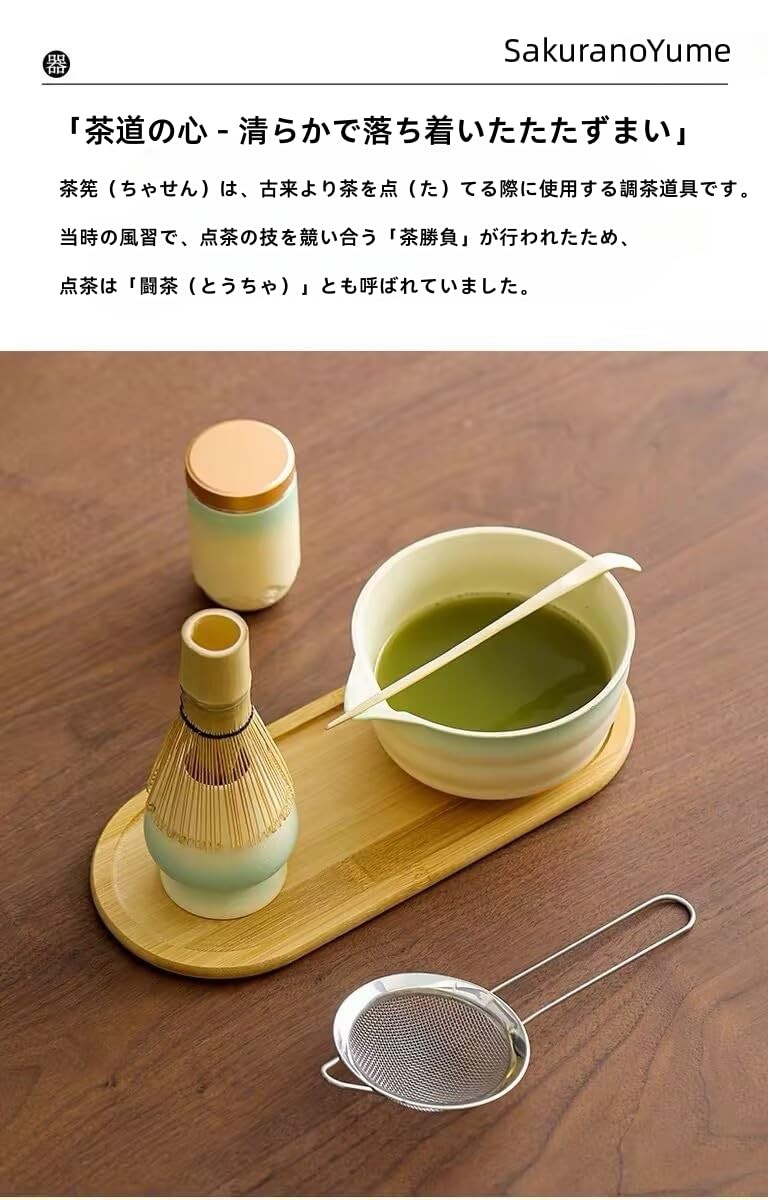 Japanese Matcha Tea Set 6-Piece Whisk Bowl Scoop Strainer