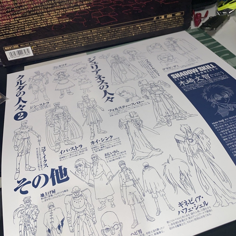 LD SHADOW SKILL Shadow technique ROUND.2 Laserdisc JAPAN Import