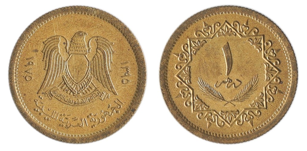 Libya 1 Dirham, 1975 (AH1395), KM #12, XF-Extremely Fine