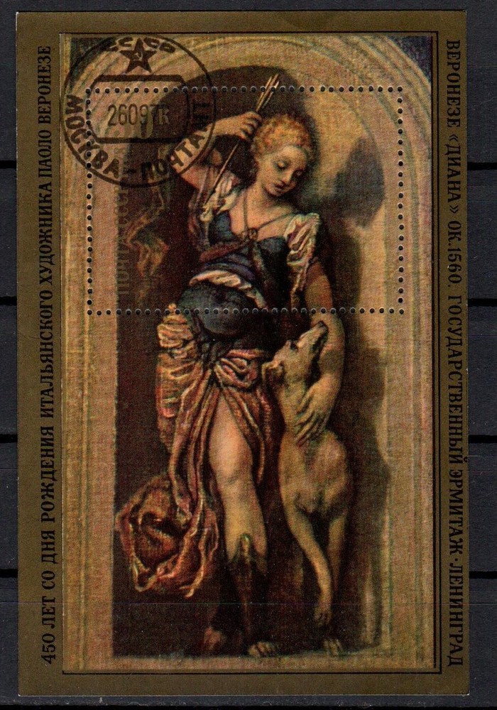 Russia USSR 1978, Sc# 4704 CTO, "Diana" by Paolo Veronese s.s.