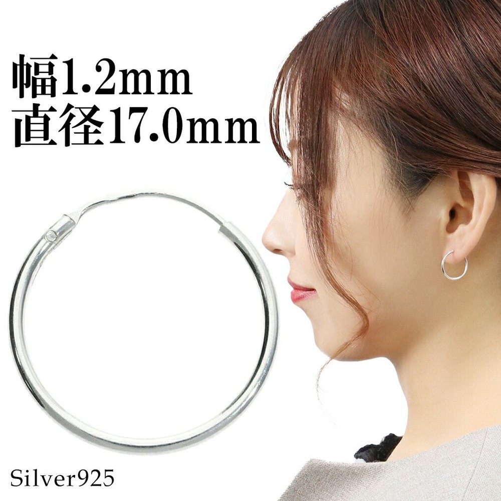 Sterling Silver 925 Plain Round Hoop Earring 17mm, Single