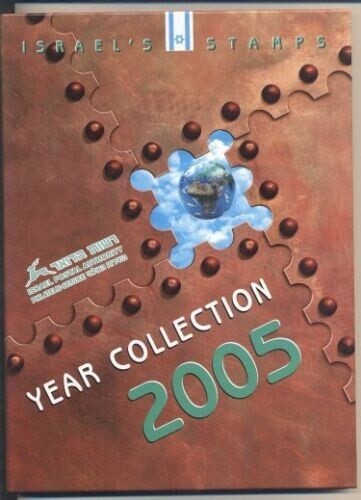Israel 2005 STAMPS OFFICIAL YEARBOOK ALBUM  (STAMPS NOT INCLUDED)