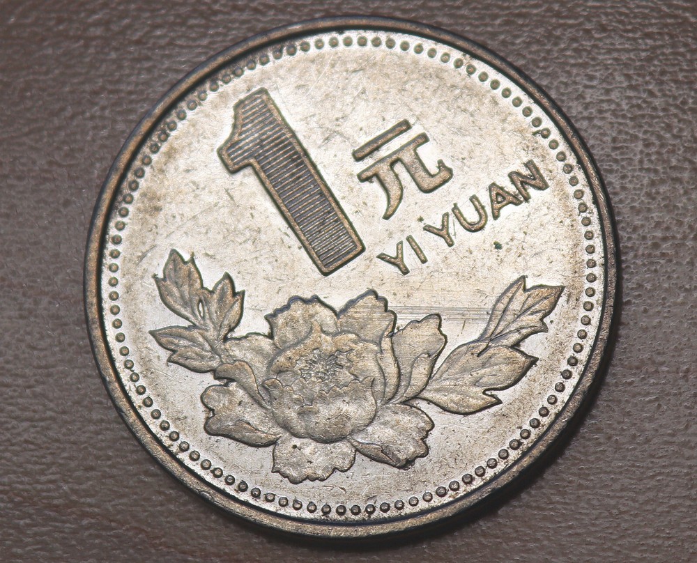 1996 China 1 Yuan