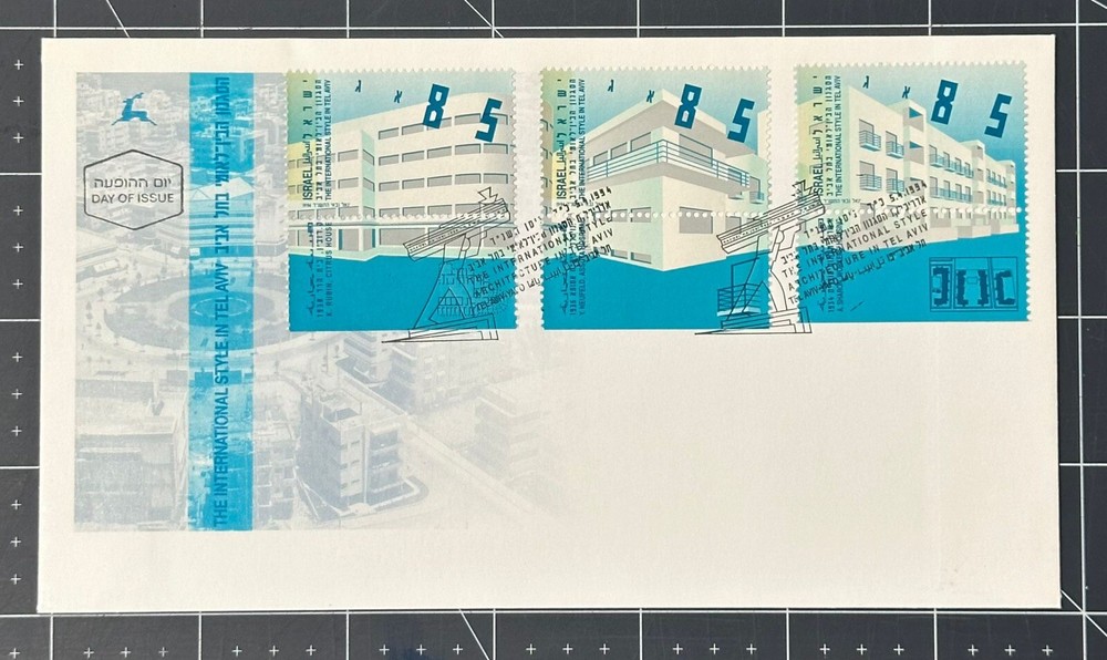 ISRAEL #1197-1199, 1994, INTL. ARCHITECTURE ISSUE FDC, NICE LOOK
