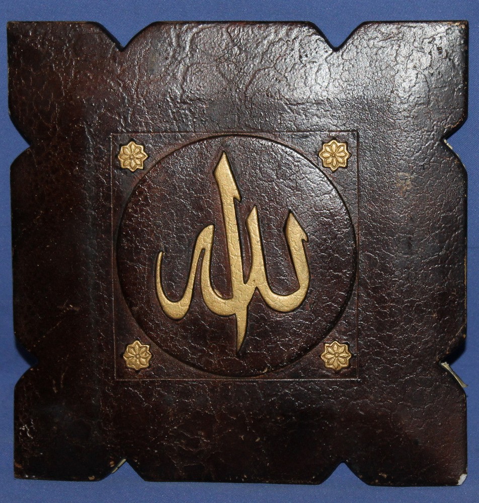 Hand Made Islamic Desk Leather / Brass Plaque