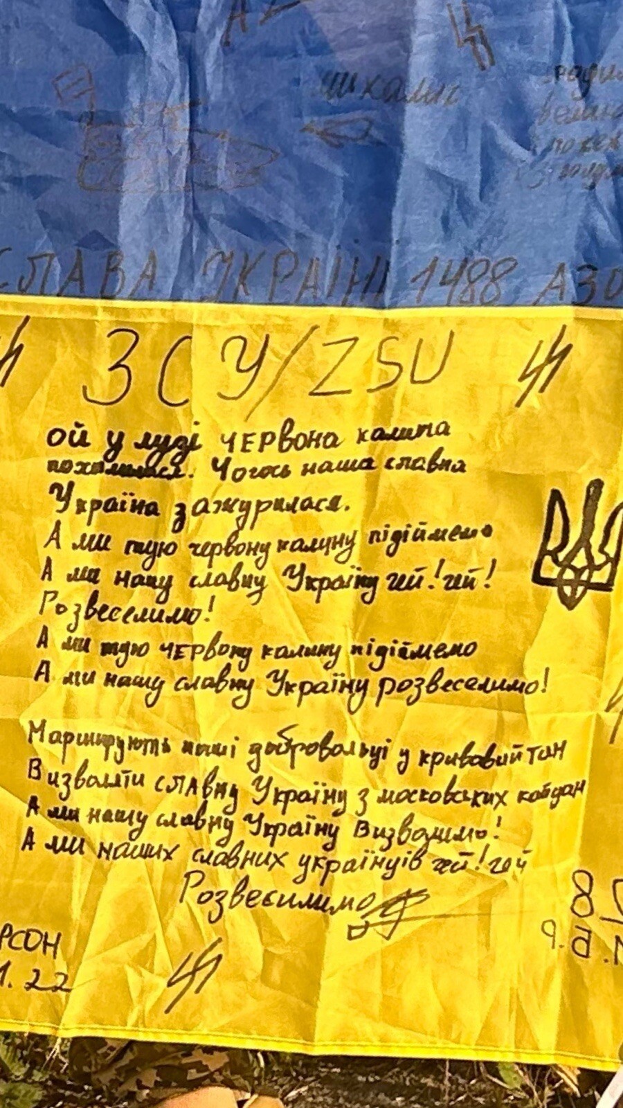 Ukrainian army Colored flag signed. souvenirs