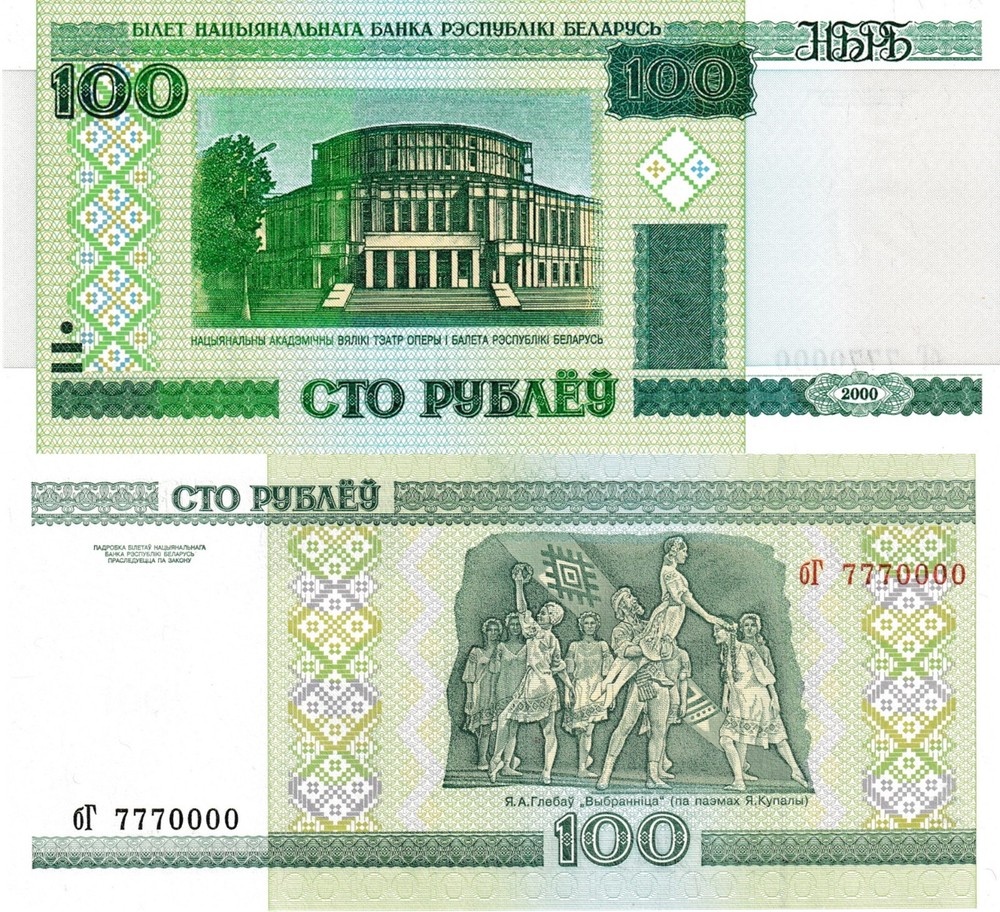 Belarus 100 Rublei, 2000 (2006), P-26a.5, Uncirculated