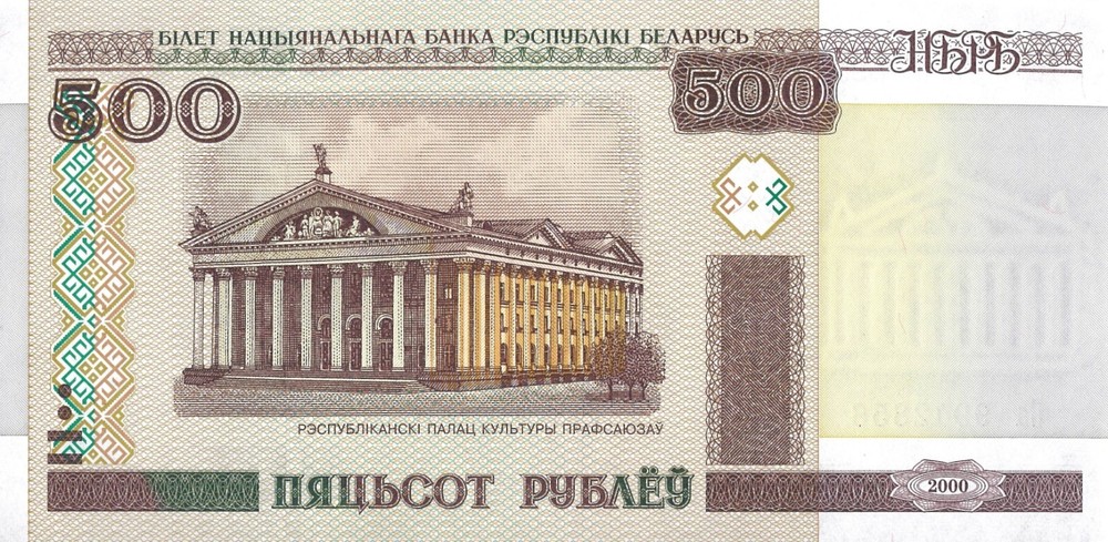 Belarus - 500 Rubles 2000 ( 2011 ) UNC