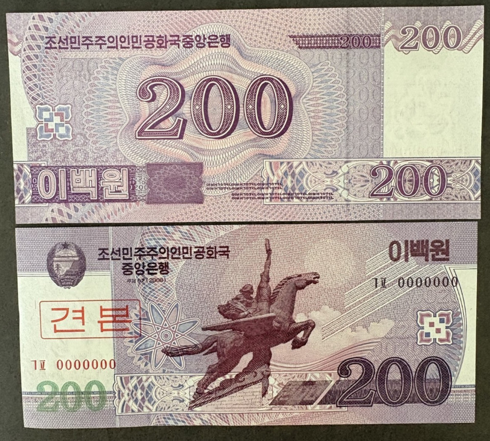 Korea Post 2000's Banknote lot - 7 Different Notes from Years 2006 - 2013