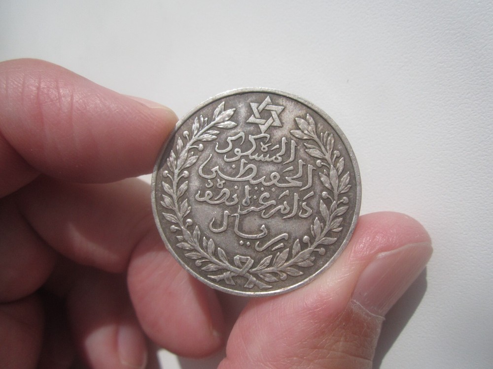 AH1329 MOROCCO 1/2 RIAL (5 DIRHAMS)