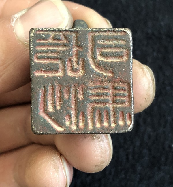 Antique Asian Turtle Bronze Stamp