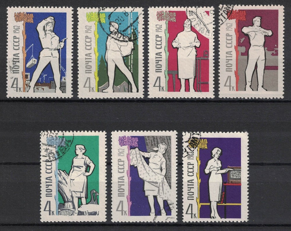 RUSSIA,USSR:1962 SC#2646-52 Used Workers n673