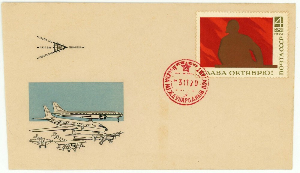 USSR Russia #3777 October Revolution 53rd Anniv. FDC First Day Issue Cover 1970