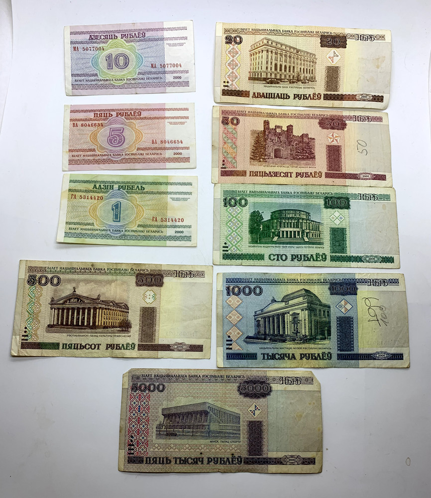 Full Set of Belarus Rubles 2000