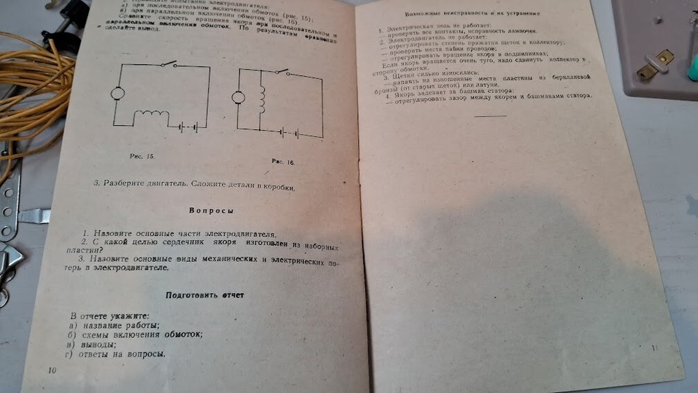 Vintage Electro Constructor Educational Laboratory Electro Motor Russian USSR