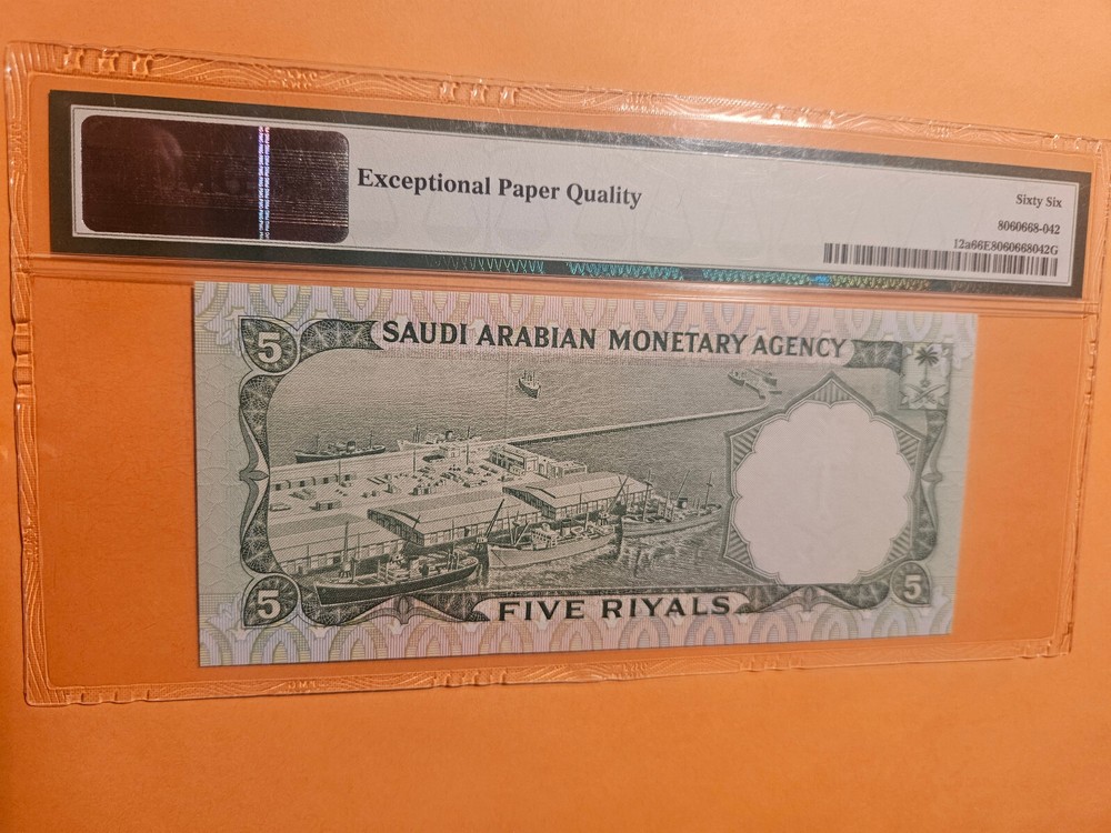 Saudi Arabia Banknote P-12a