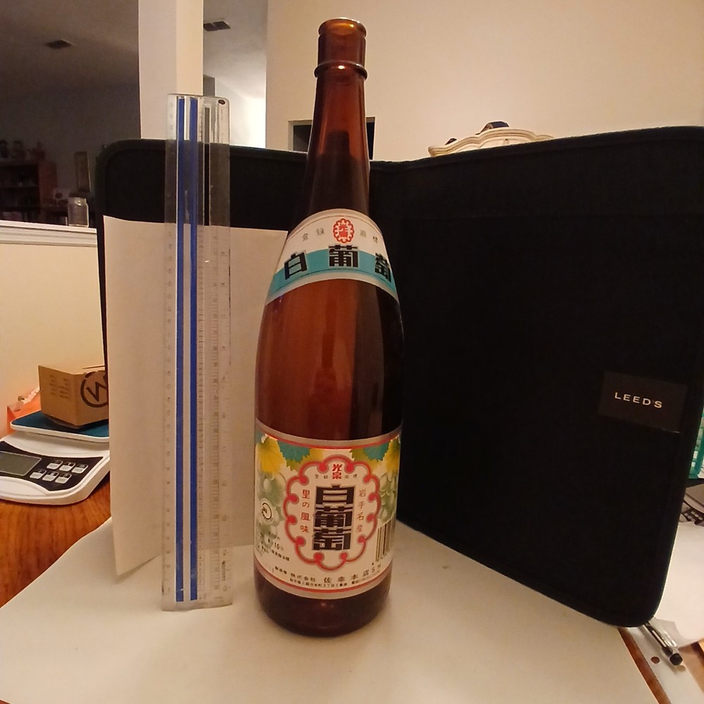 Large Japanese Wine Bottle