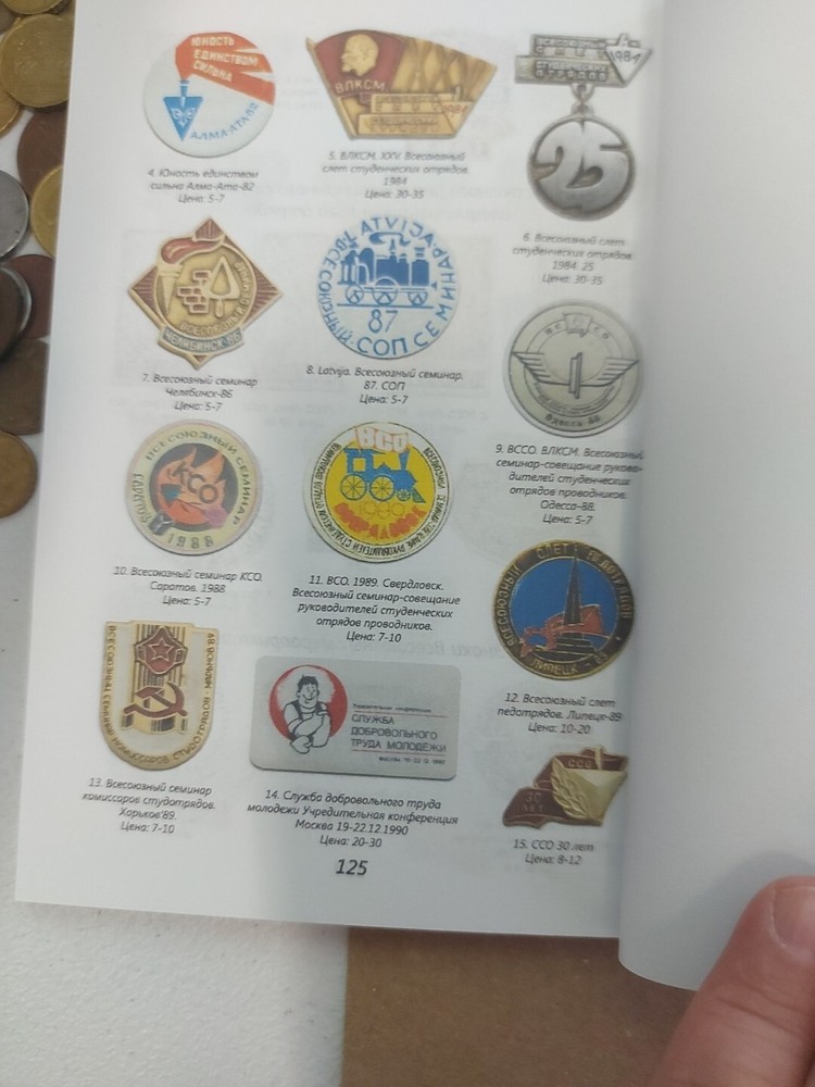 USSR SOVIET STUDENT BADGE CATALOG - PRICES / Студенческие Строительные Отряды/
