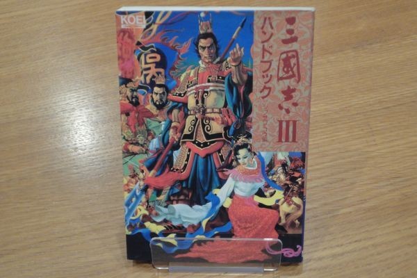 Romance Three Kingdoms III Handpurchase