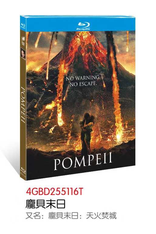 庞贝 (2014) 1-D 免费全新盒装套装密封-