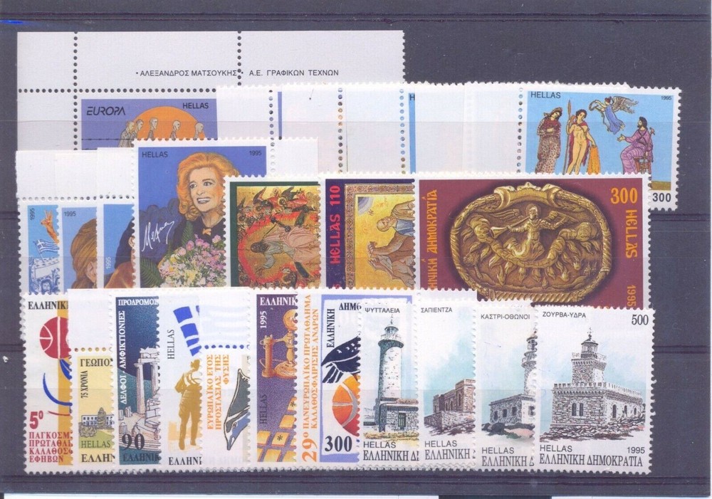 GREECE 1995 MNH** YEAR SET
