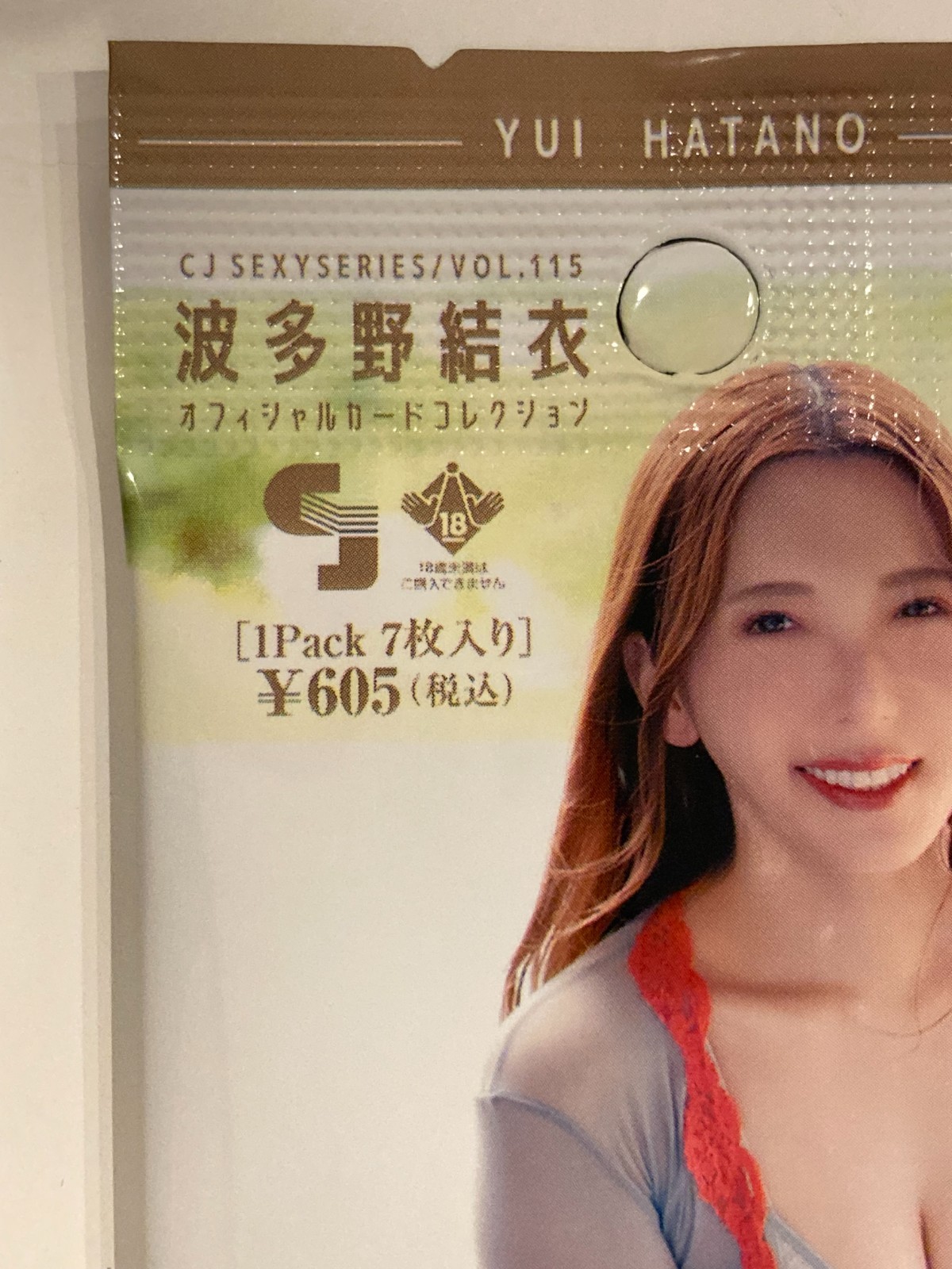 Yui Hatano CJ SEXYSERIES Trading Card 1 pack new JAPANESE AV Lucky9 7 pieces