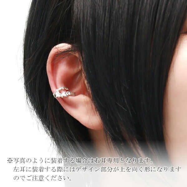 Leaf & Flower Silver Ear Cuff (Single) Sterling Silver 925