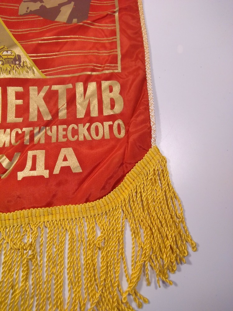 Soviet Pennant Banner - Communist Labor Team 1970s . 6