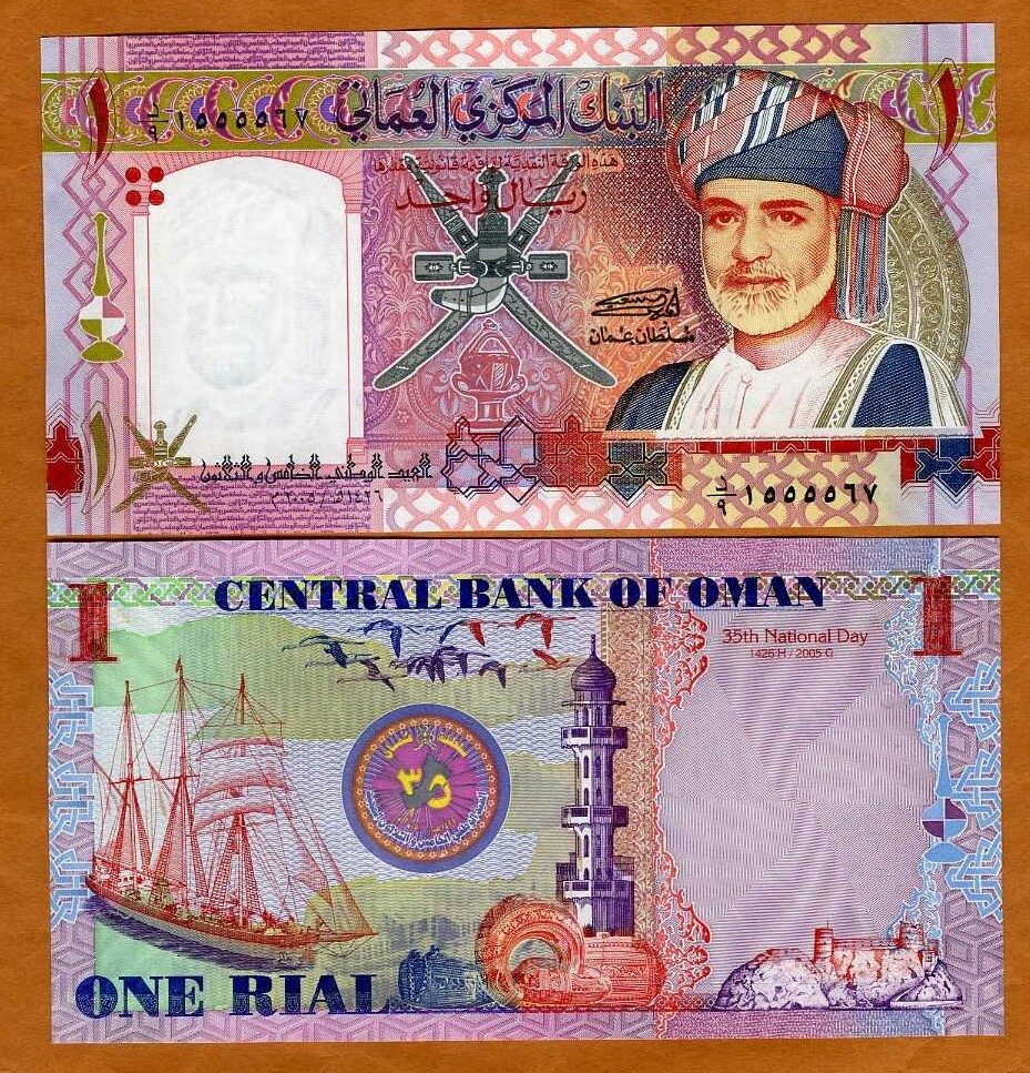 Oman, 1 Rial, 2005, P-43, UNC Commemorative