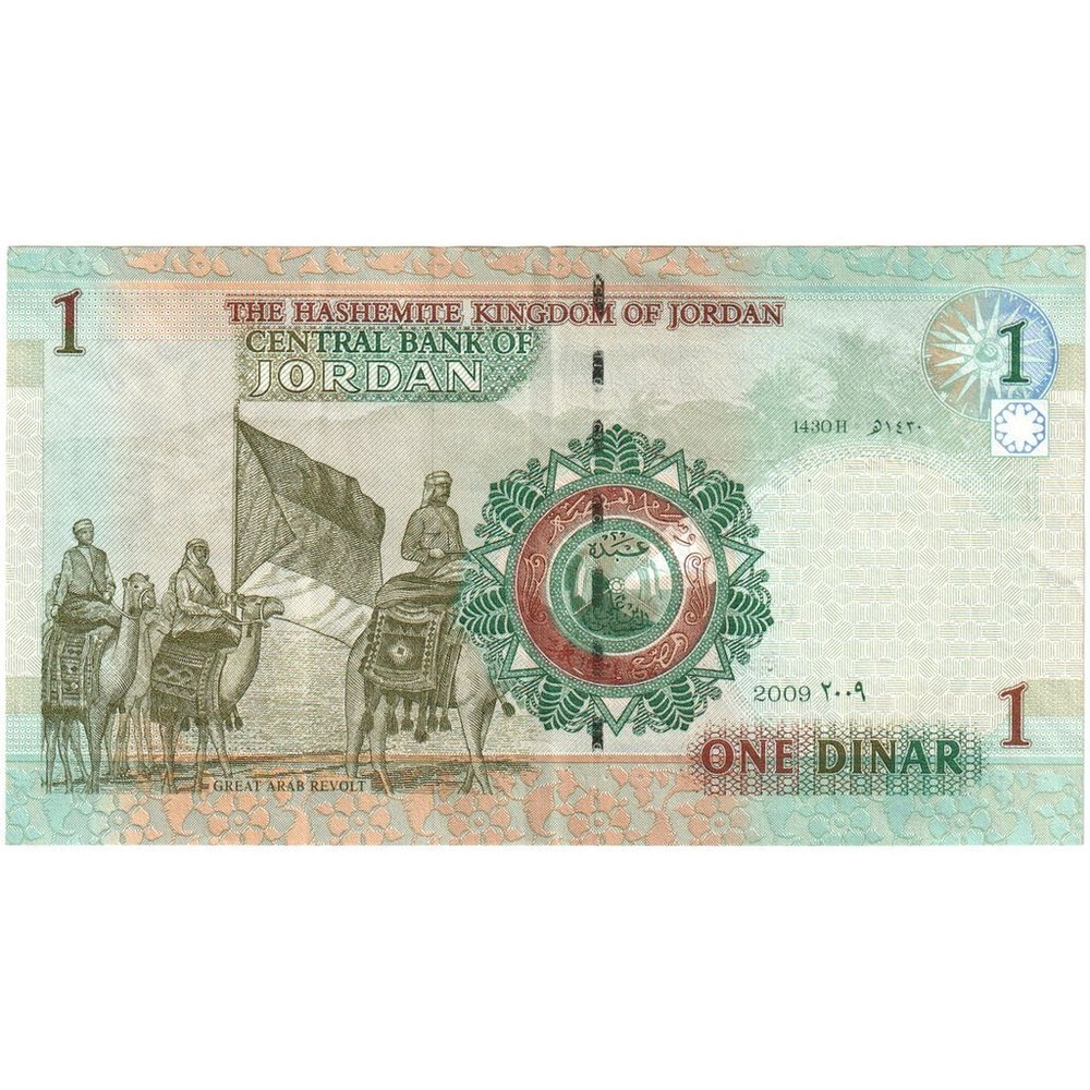[#249657] Jordan, 1 Dinar, UNC